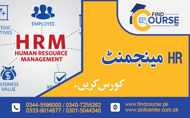 HR Management Course