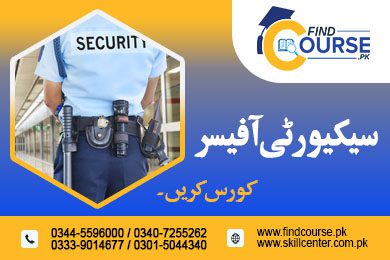 Security Officer Course