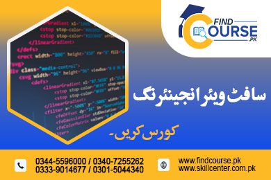 Software Engineering Diploma Course