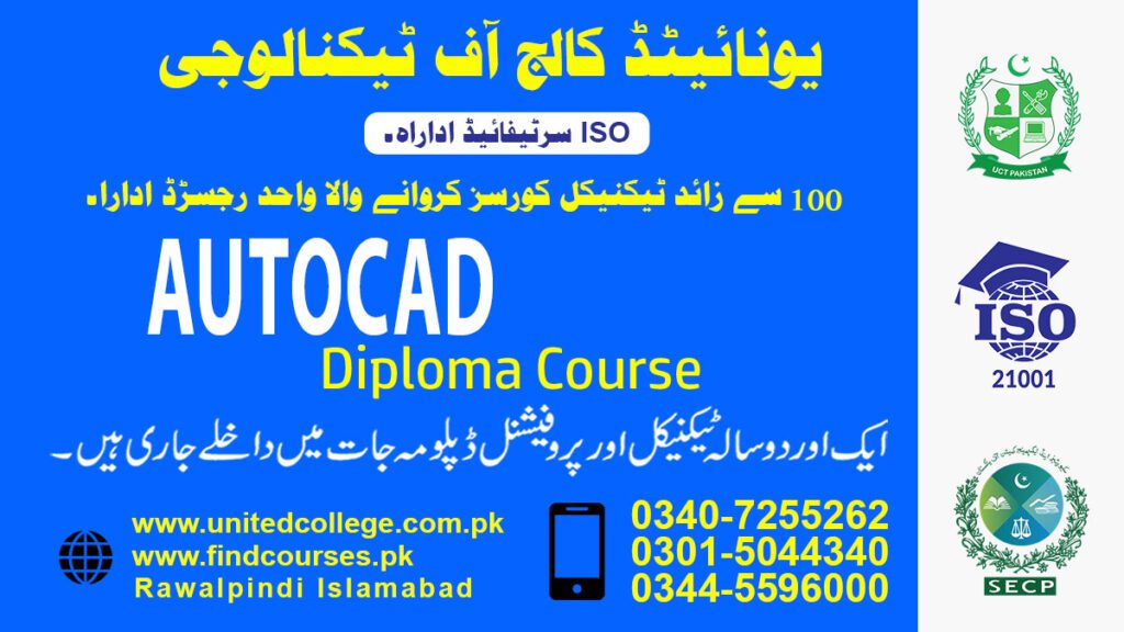 AutoCAD course in rawalpindi islamabad
