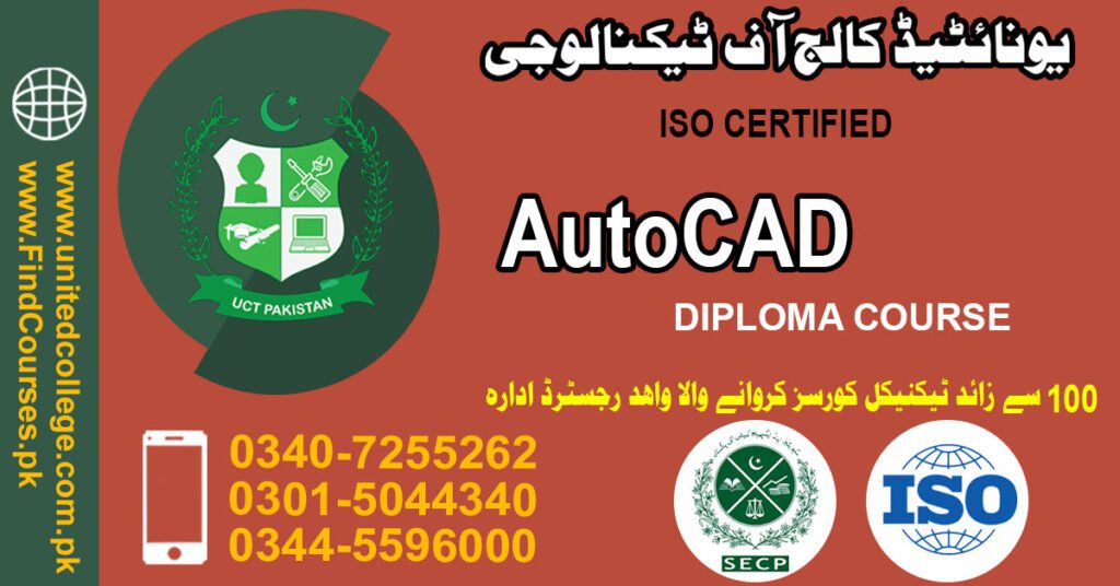 AutoCAD course in rawalpindi islamabad