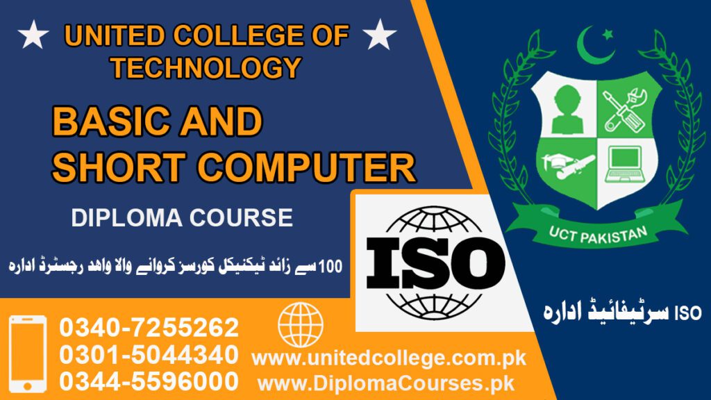 BASIC COMPUTER COURSE IN ISLAMABAD RAWALPINDI
