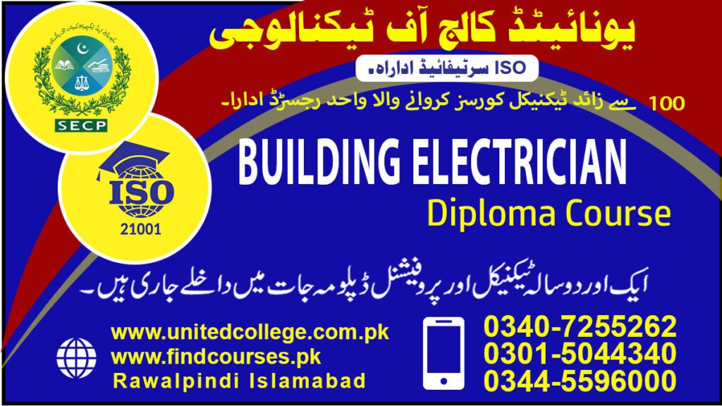 BUILDING ELECTRICIAN COURSE IN RAWALPINDI ISLAMABAD
