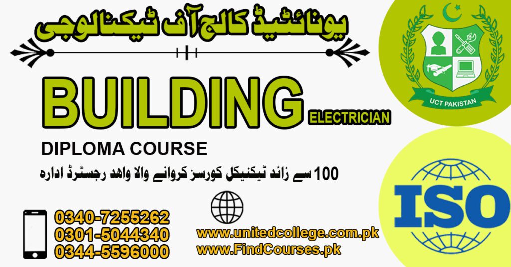 BUILDING ELECTRICIAN COURSE IN ISLAMABAD RAWALPINDI