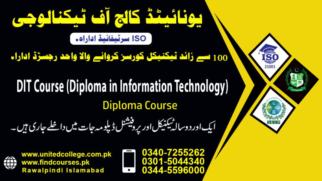 DIT COURSE IN RAWALPINDI ISLAMABAD