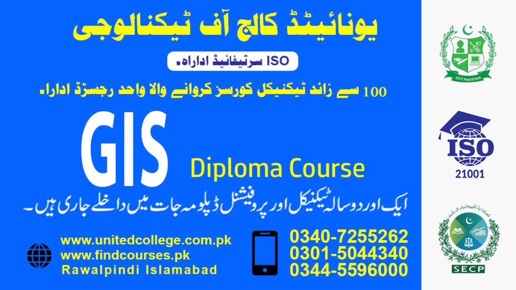 GIS course in rawalpindi islamabad