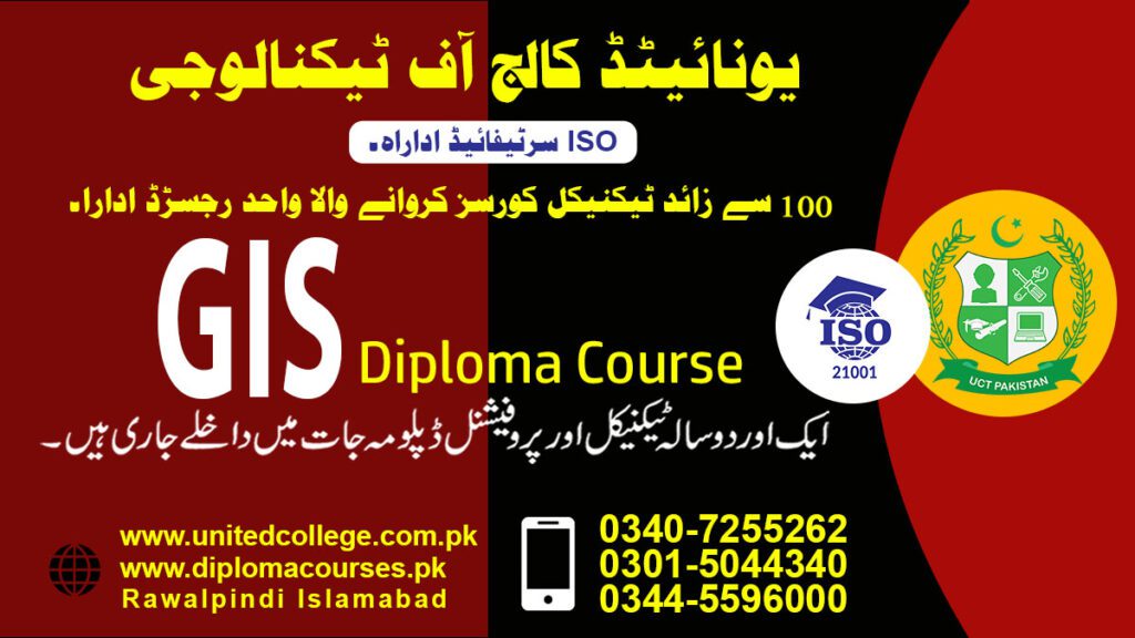 GIS course in rawalpindi islamabad