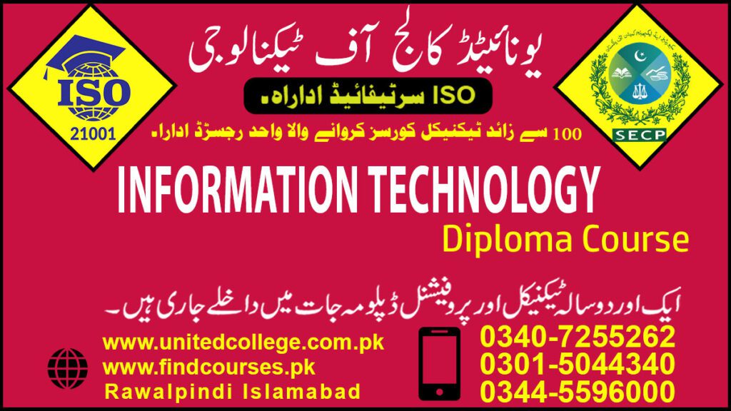 DIT COURSE IN RAWALPINDI ISLAMABAD