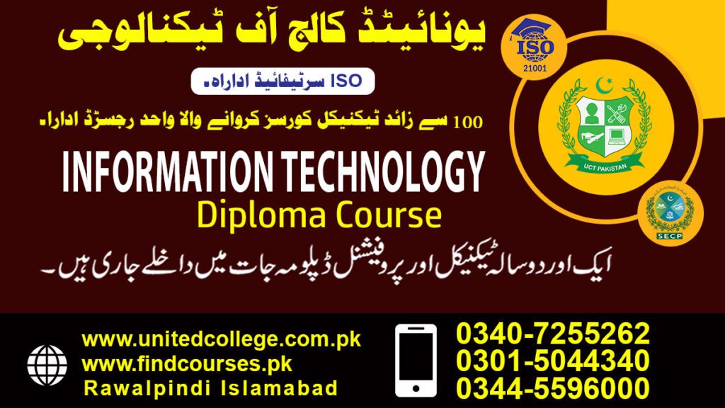 DIPLOMA IN INFORMATION TECHNOLOGY COURSE IN RAWALPINDI ISLAMABAD