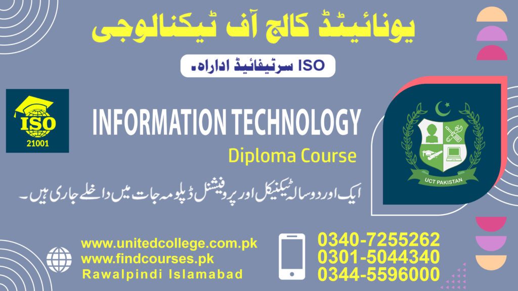 DIT COURSE IN RAWALPINDI ISLAMABAD