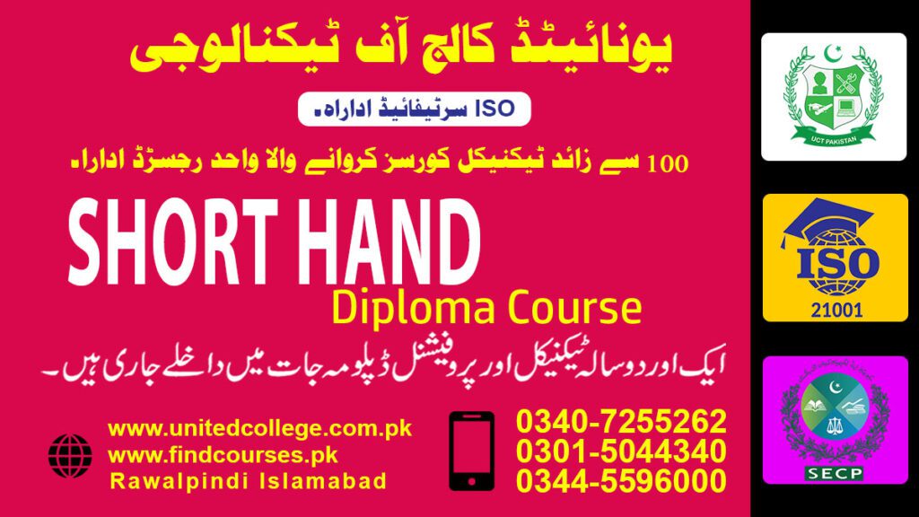 SHORT HAND course in Rawalpindi Isalamabad