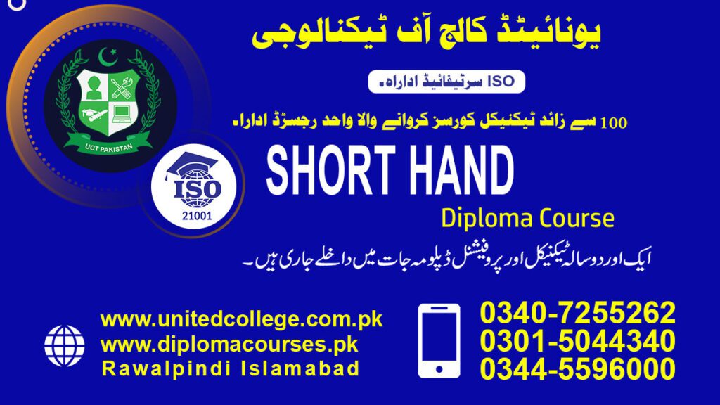 SHORT HAND course in Rawalpindi Isalamabad