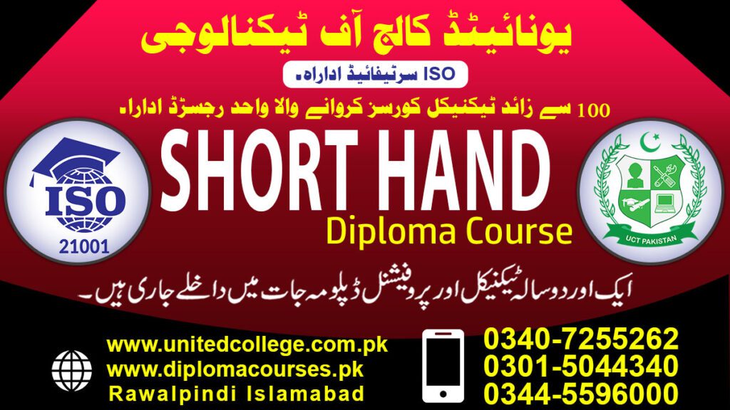 SHORT HAND course in rawalpindi islamabad