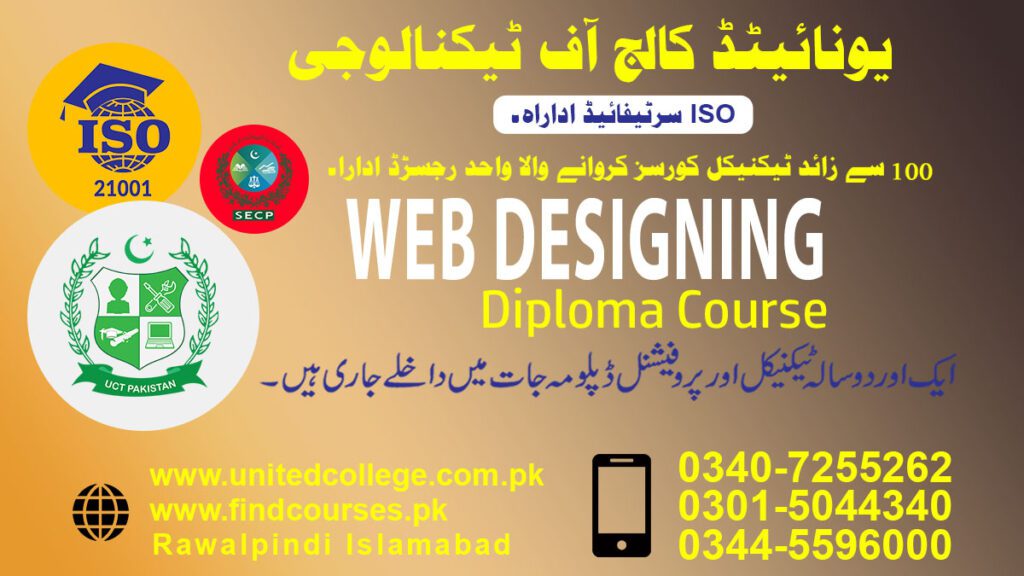WEB DESIGNING COURSE IN RAWALPINDI ISLAMABAD