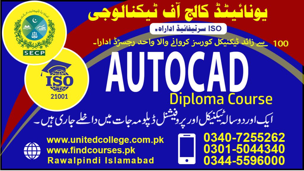 AUTO CAD course in rawalpindi islamabad