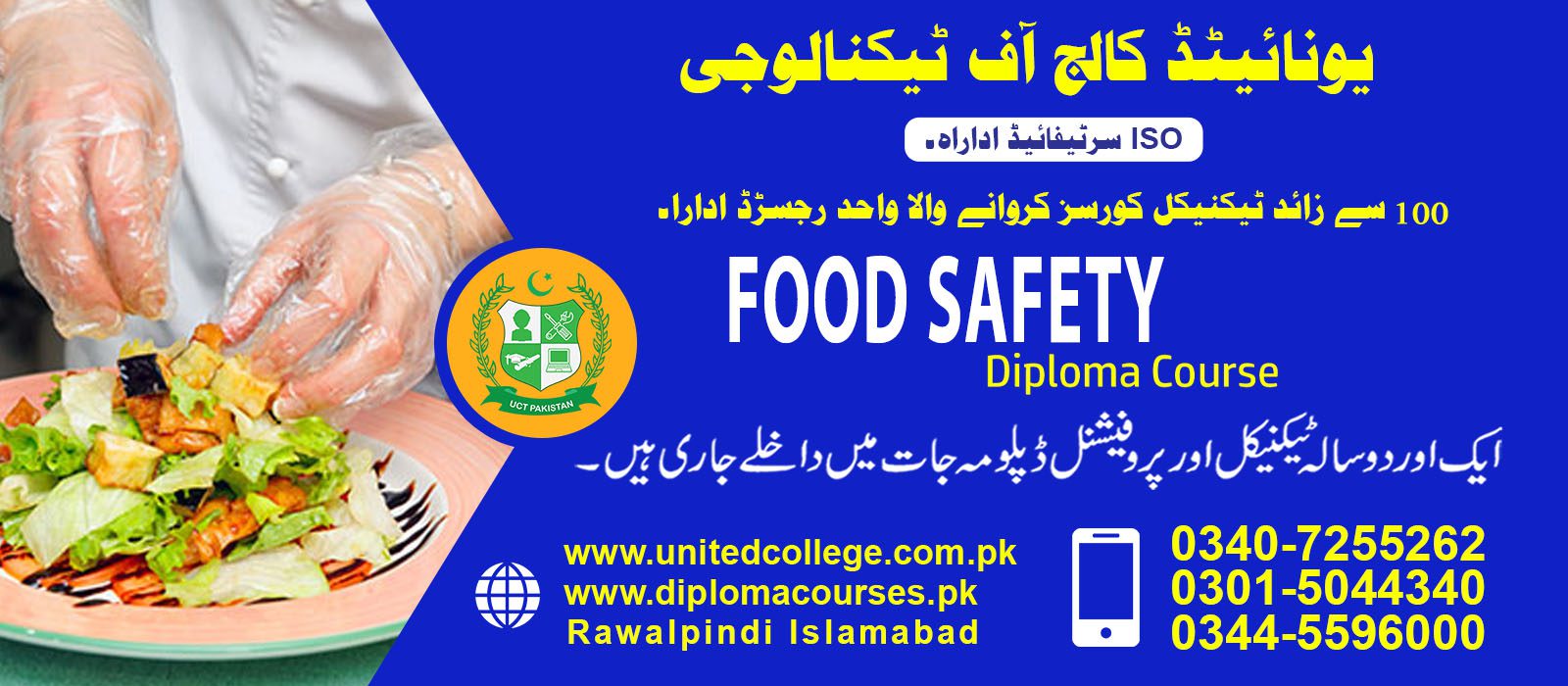 FOOD SAFETY COURSE IN RAWALPINDI ISLAMABAD pakistan