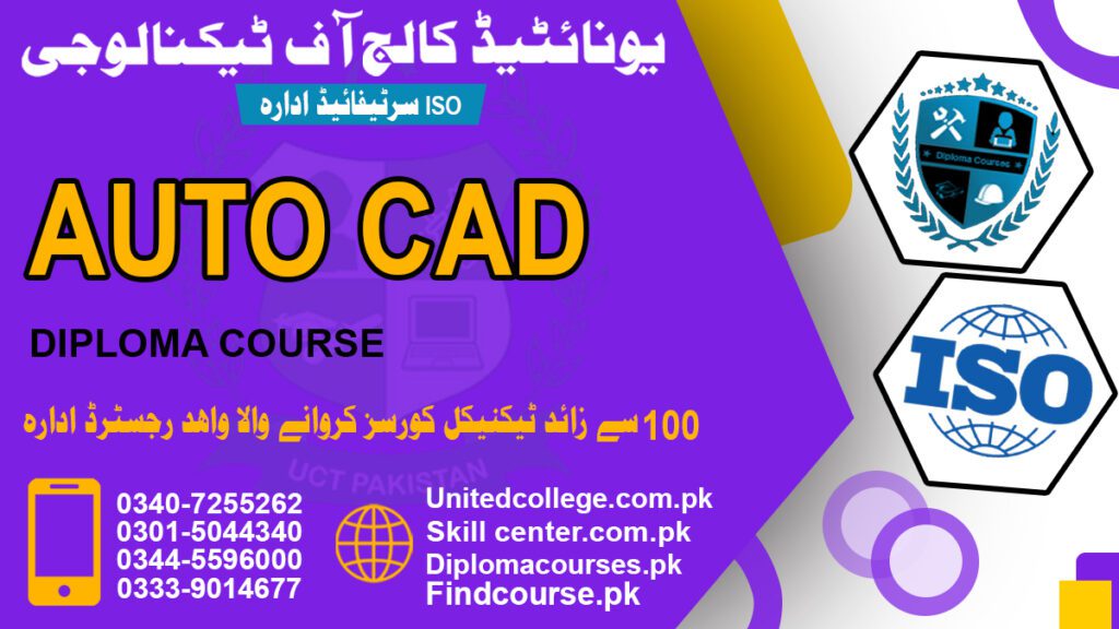 AutoCad Course