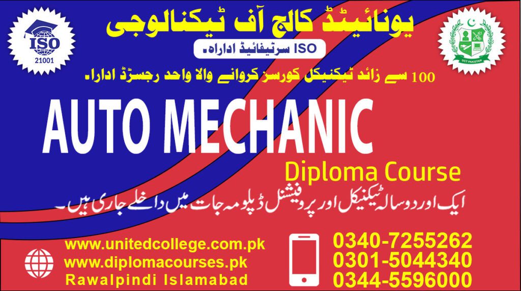 AUTO MECHANIC COURSE