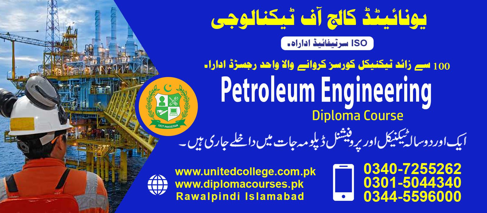 Petroleum Engineering Course