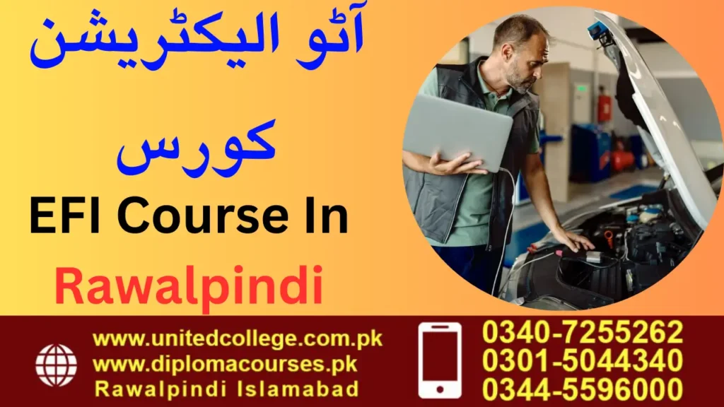 efi course in rawalpindi