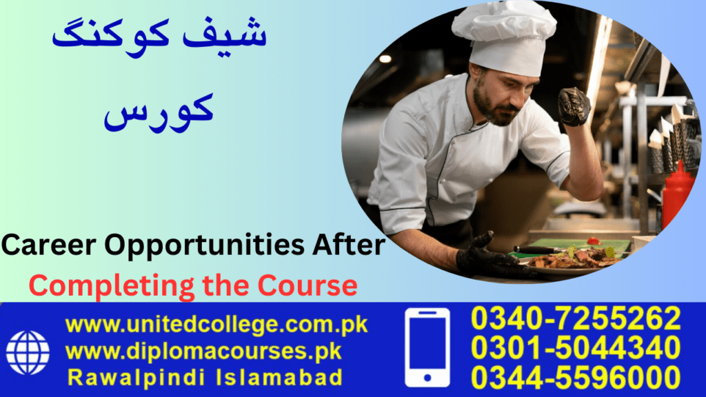 Career Opportunities After Completing the Course