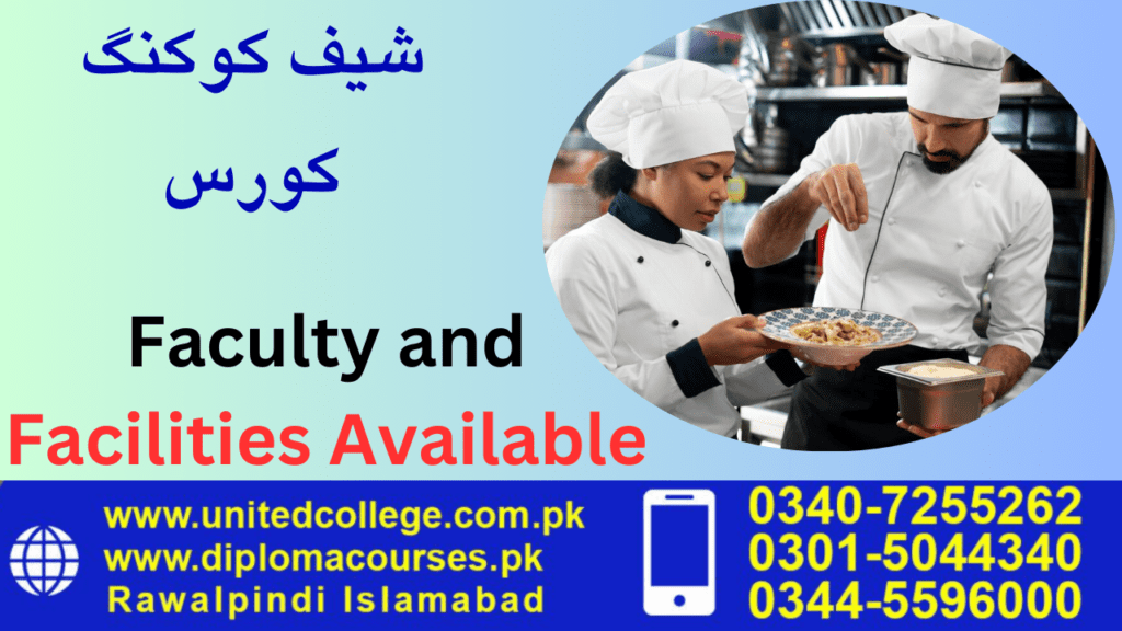 Faculty and Facilities Available