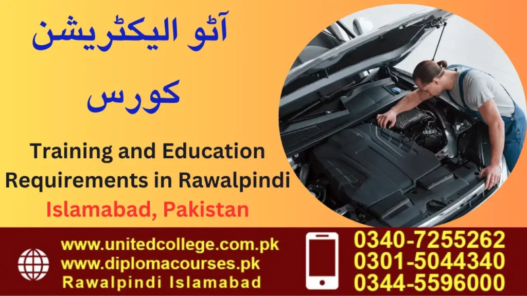 Training and Education Requirements in Rawalpindi Islamabad, Pakistan