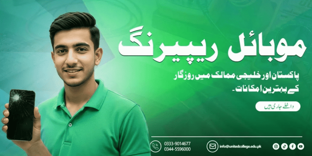 A young man in a green shirt smiles, holding a smartphone with a cracked screen. Background text in Urdu advertises mobile repair training. Contact details are visible below.