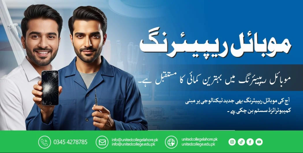 Urdu mobile-repairing course ad with two smiling technicians, one holding a smartphone and the other a tool, against a blue background.