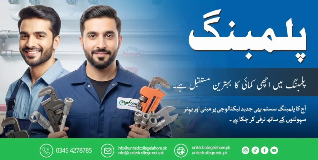 Urdu plumbing advertisement showing two smiling male technicians in blue uniforms holding tools, promoting skilled plumbing services with contact details.
